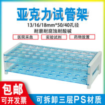 Removable three - layer blood - drawing test tube frame - taking vascular specimen medical laboratory reagent centrifugal tube