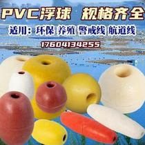 Foam floating ball Spheres River Network Isolation Line Logo yellow Breeding Accessories Eye-catching Lake Net Cage netting