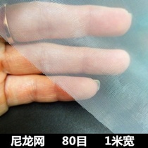 Fish tank bottom cloth nylon mesh filter cloth ultra-dense gauze bottom filter plate filter screen mesh aquarium mesh 1 meter wide