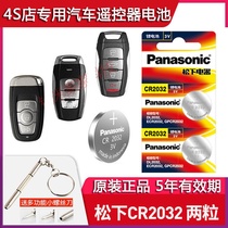 Apply to Harvard H5 Car Rock Controller Battery Panasonic Cr2032 Button Electronics 3v Harvard H6 Keys dedicated
