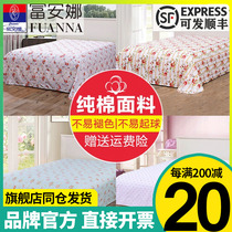 Fuanna all-cotton linen single piece net red pure cotton ins wind 1 5m1 8 m bed linen double 2m cotton cloth by single