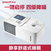 Fish Leapfrog Ventilator Home YH-360 Positive Pressure Single Level Semiautomatic Respirator Sleep Snoring Machine