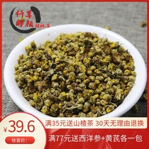 One catty of wild chrysanthemum wild chrysanthemum 500 grams also Cassia seed yellow Jingzi non-wild Chinese herbal medicine