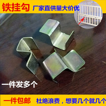 Crib iron hook plate accessories support bed plate iron hook iron sheet drag plate accessories storage plate hardware