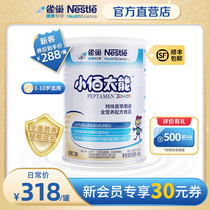Nestle Xiaobai Tai Neng Xiaobai Peptide Whole Nutrition Formula hydrolyzed 1-10 years old without added lactose 400g