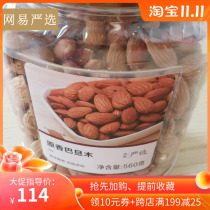 Netease strict selection of original fragrant almond fruit 560g canned almond dried fruit big almond shellless pregnant women snack