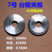 Disc size 76x25x7 100x30x11 5 mm orthodontic anti-tooth nut 30x2 0 bench saw plywood