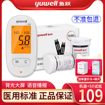 Fish Leap blood glucose tester Home 580590 test paper 100 instruments with high precision fully automatic blood glucose test