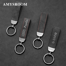 Car keychain Male personality custom lettering Alcantara flip fur Mercedes-Benz BMW car pendant keychain