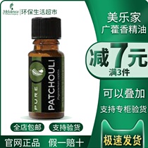 Melaleucas official website patchouli essential oil 15ml official green life supermarket flagship store counter with the same style
