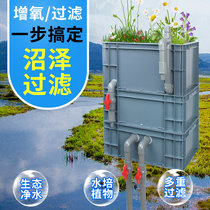 Fish tank fish pond turtle swamp filter fish vegetable symbiosis homemade turnover box cycle ecosystem feeding box