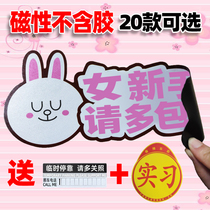 Magnetic female driver tips car stickers funny novice on the road internship sign creative personality reflective car stickers