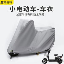 Electric bicycle clothing sunscreen waterproof thickened new national standard small battery car rainproof dustproof sunshade car cover