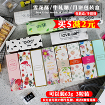 Milk Date Snowflake Crisp Packaging Box Bull Rolling Sugar Gift Box Dress Upscale Cookie Box Nougat Cake Box Creative Hand Bag