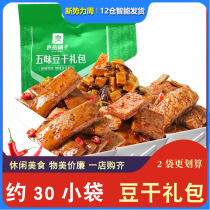 Good Tasting 5 Taste Bean Dry Big Gift Bag Spicy Snacks Snack Bean Peel Spicy Strips of Casual Food Delivery Nostalgia