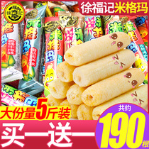 Xu Fuji Migma whole box energy bar brown rice fruit roll biscuits bulk multi-flavor snacks snack snack snack food