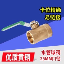 DN25 straight-through copper ball valve 25mm1 inch water pipe ball valve