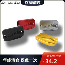 Applicable Benali Cubs 250 500 modified pump decorative cover Jinpeng TRK502X 251 oil pot metal cover