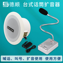 Expansion Call Shout Kitchen Restaurant Factory Workshop Shop Driver Amplifier Super Horner