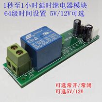 0-60 point trigger delayed connection disconnect multifunction relay 12v24v10a original module module module circuit