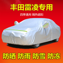 GAC Toyota Ralink special car jacket Ralink double car cover sunscreen rainproof insulation thick cover cloth car cover