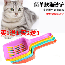Grid Cat Sand Shoveling Shoveling officer Big Hole Long Handle Can Hang Test Large Size Fine Little Hole Kitty Cleaning Supplies