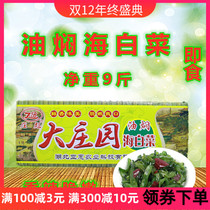 Zhuang Biao big Manor oil stuffy sea cabbage instant 9kg Pickles Pickles spicy wakame whole box bulk