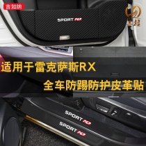 Suitable for Lexus RX door anti-kick pad modified threshold strip anti-stepping and anti-kick leather protection pad interior sticker