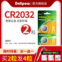 cr2032 2025 button lithium battery TV box motherboard scale 3v Hyundai Volkswagen Audi Benz car key remote control computer set-top box Xiaomi original round electronic wholesale