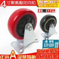 Promotion of hand - pushed trailer tablet wheel 4 inch polyurethane silent wear - resistant fixed wheel directional wheel