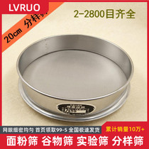 Sampling screen 500 mesh 800 mesh 1000 mesh 20cm full 304 stainless steel sieve ultra-fine filter screen experimental screen