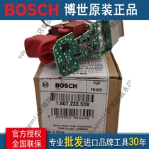 Bosch rechargeable hand electric drill switch gsr gsb12-2-li shock drilling electronic modulus PhD circuit board accessories