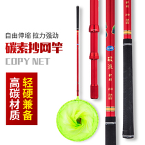 Dragon King hates carbon Net Set fishing net Rod telescopic ultra-light super hard fishing rod bracket Horn Head copy net pocket