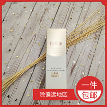 Elixir Elysier Youyue Lotion Lotion 130 Moisturizing Japan Shiseido yijisheq