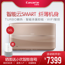 Casati 50 liters electric water heater Household instant hot washing large water volume first-class energy efficiency CEH-50LPLS5(U1)gold