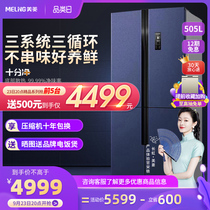 MeiLing MeiLing BCD-505WPU9CX Cross Double Door Household Refrigerator Air-cooled Four Door