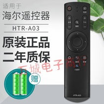 Application of LE32B310G LE39B3500W intelligent network LCD TV A03 remote control