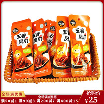 Amin halal five-spiced chicken claws 35g Ningxia Guyuan snacks specialty marinated chicken feet