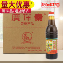 DESHENG GUANGXIANG QIN GUANGXIANG THAI CHICKEN RICE DARK SOY SAUCE SWEET SOY SAUCE 630ML 12 BOTTLES OF BIBIMBAP COLORED SOY SAUCE