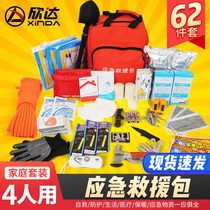 Family emergency package Rescue Package Material Reserve home life-saving disaster prevention disaster escape package material package earthquake package