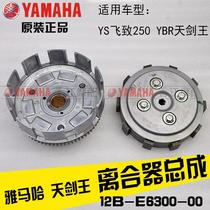Applicable to Tianjian King 250 motorcycle clutch plate flying friction plate clutch assembly original drum