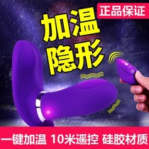 Female diving egg heating underwear wearable outdoor clitoris stimulation orgasm mute wireless remote control adult utensils