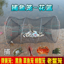 Fishing cage Flower basket folding fishing net Crab cage Sea flutter lobster turtle black cage Seaside catch small fish net automatic