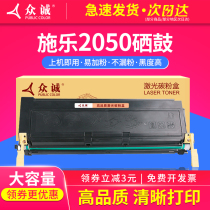 Congregation applies Fuji Xerox 2050 selenium drum Xerox 2050 selenium drum XEROX Docuprint2050 DP2050 ink cartridge toner CWAA0