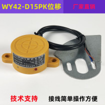 WY42-P15PK displacement sensor bag making machine and other feeding displacement switch position simulation high precision