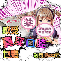 Japan imported Magic Eyes animation famous device Mini real mouth male inverted mold plane cup masturbator line