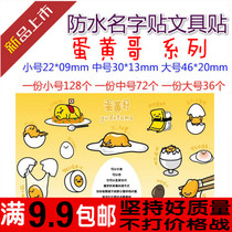 Yolk Ge Jun gudetama waterproof name stickers paper custom printed handwritten