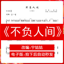 Spoiling Welfare < No Negative Earthly > Fragments-D-tone Solo Guzheng Spectral Nuns Pure Zither electronic version