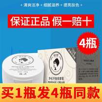 Plant Phantom with Phantom Purifying Balance Massage Cream Go To Black Head Men And Women Deep Cleaning Flagship Store Net Skin