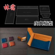 diy Wallet Acrylic Short Clip Drawing Handmade Leather Goods Drawing Leather Wrapper Pattern Paper Stencil Mens